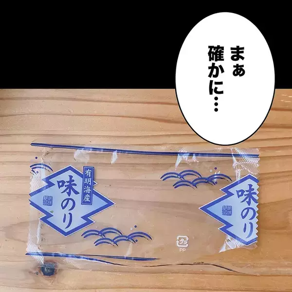 ゴミを捨てようとした母に「待って…」　娘が阻止しようとした理由が？「めっちゃ笑った」