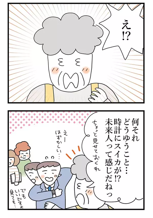 レジで「スイカで」と言った男性客　支払い時、８２歳の店員が驚いて…【連載】