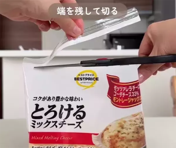 かつお節の袋は2回カットして…　簡単な袋の閉じ方に「試してみます」「初めて知った」