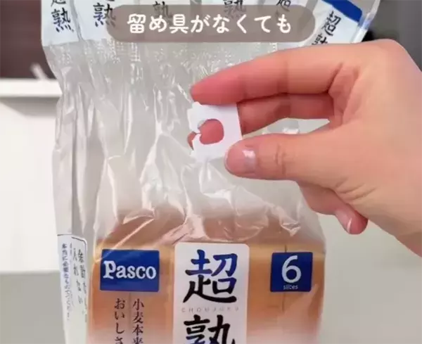 かつお節の袋は2回カットして…　簡単な袋の閉じ方に「試してみます」「初めて知った」