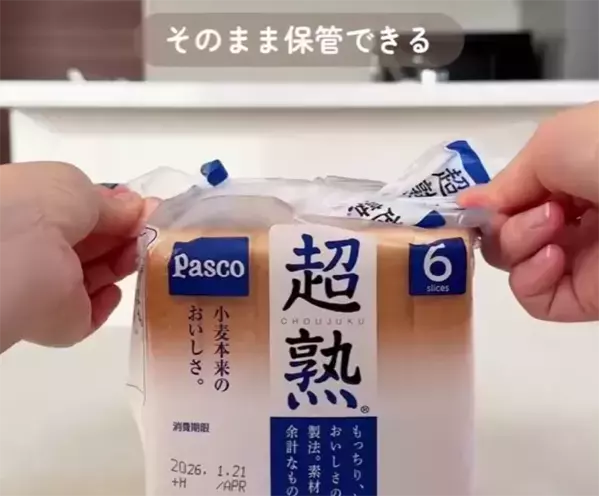 かつお節の袋は2回カットして…　簡単な袋の閉じ方に「試してみます」「初めて知った」