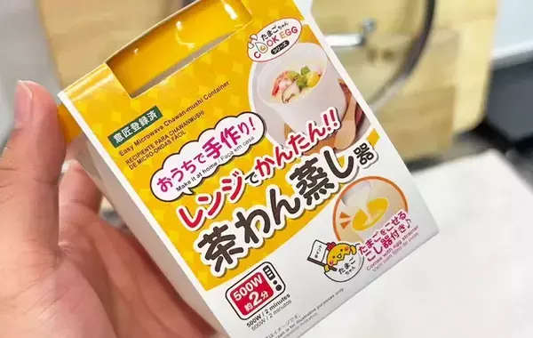 ダイソーの『茶碗蒸し器』　110円で「本格的な茶碗蒸しが作れる」は本当なのか