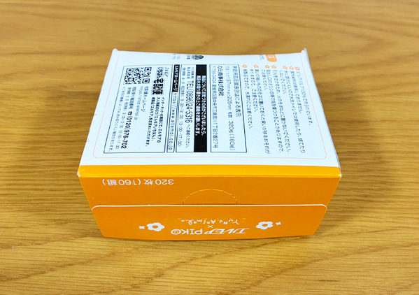 知ったらもう捨てません！　『ティッシュの空箱』をカットし、折り込むと…「収納箱に大変身！」