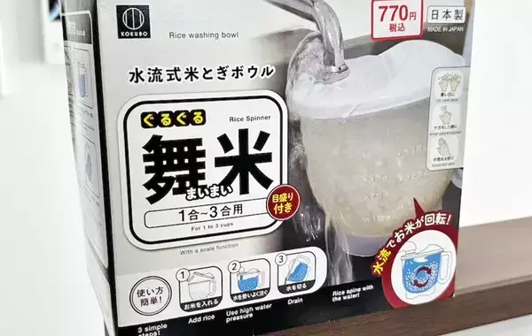 考えた人天才だろ！　ダイソーのキッチングッズに「便利すぎる」「画期的！」