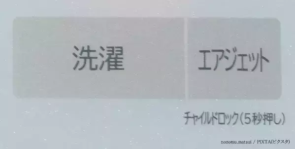 100均商品の『じゃない使い方』　ストッパーを洗濯機に貼るだけで…「こんな方法があったとは」「賢い！」