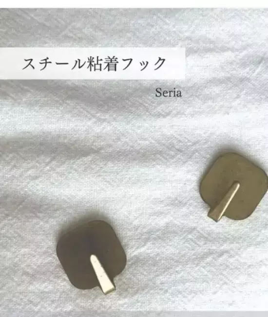 「こんな形、初めて見た！」　100均で見つけた『変形フック』の活用法