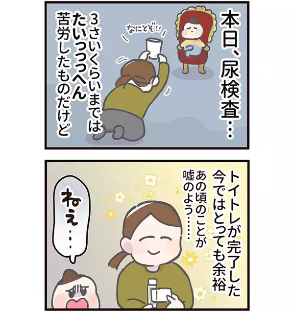 保育園に通う5歳娘　母親を『疑った』ワケとは？「これはビックリする」