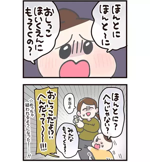保育園に通う5歳娘　母親を『疑った』ワケとは？「これはビックリする」