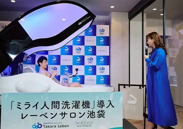 藤本美貴「未来っぽい！」と興奮　庄司智春が体験した “魔法の箱”がすごすぎた