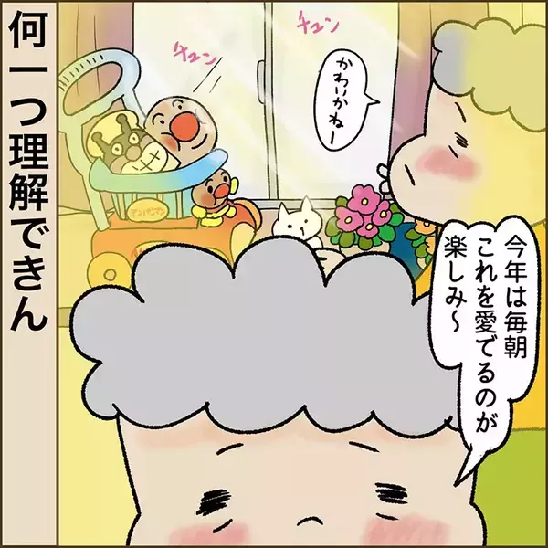 86歳母「お花より可愛か！」　代わりに購入したモノに娘が困惑「何一つ理解できん」