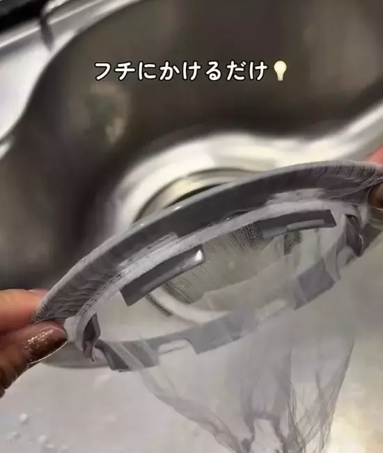 「ゴミ受けは捨てました」　排水口掃除を劇的に変えた『輪っか』に感動！