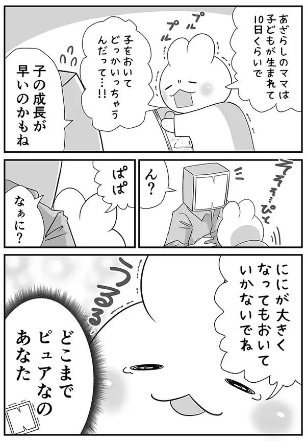 アザラシの図鑑を読んだ小学生　ピュアすぎる反応に「ラブ度が爆上がり」