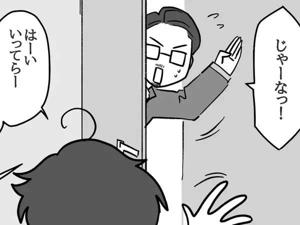 「あれ、ない…」　父親の出社後、娘が気づいた机の『異変』とは