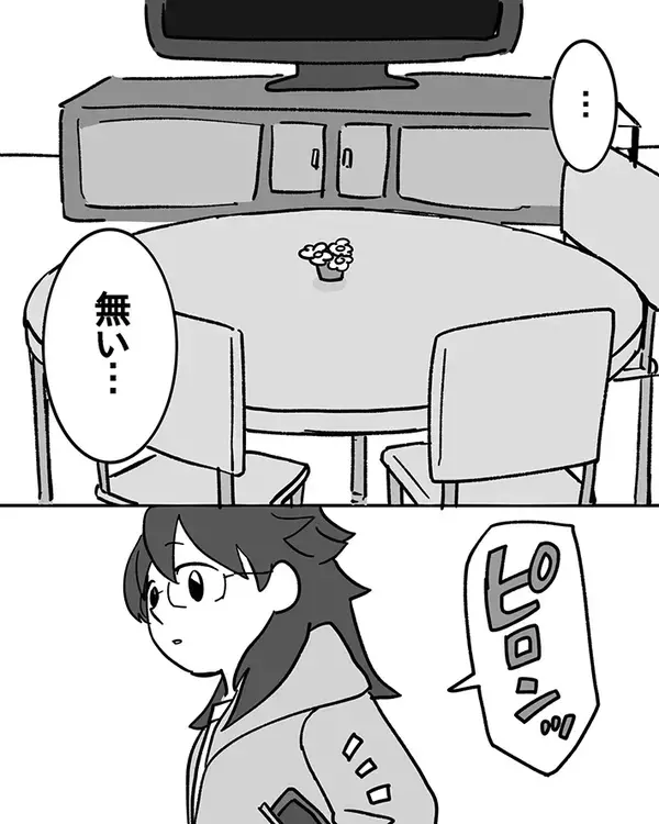 「あれ、ない…」　父親の出社後、娘が気づいた机の『異変』とは