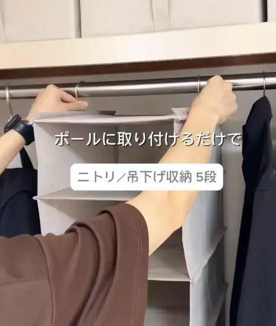 クローゼット収納、満足してる？　『吊り下げ収納』を使うと…　「収納力すごっ」