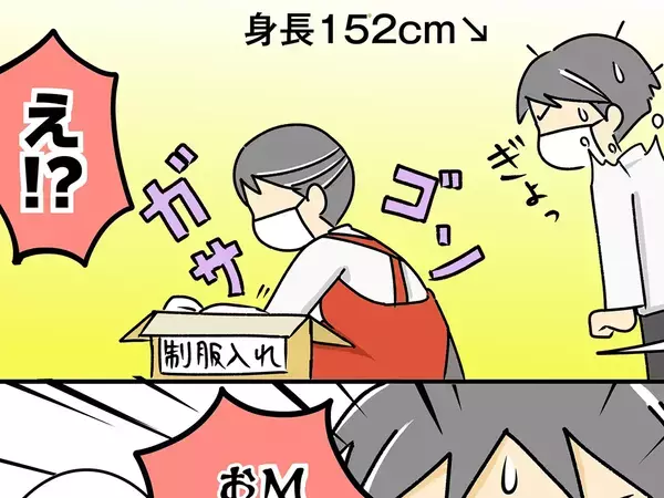 スーパーのパートに初出勤した40代主婦　『かわいい制服』にウキウキしていたら？