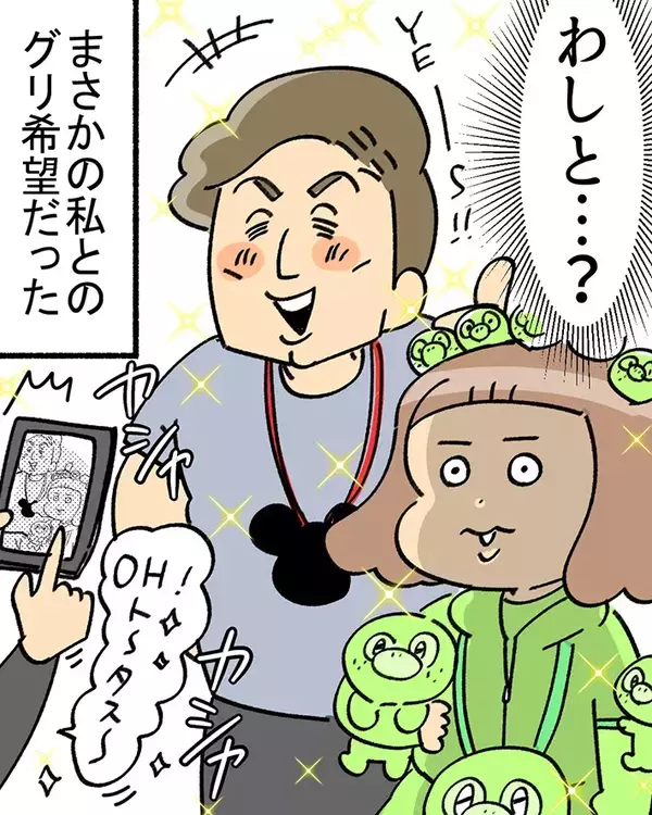 ディズニーシーで突然「写真を」　外国人に声をかけられた漫画家が驚いたワケ