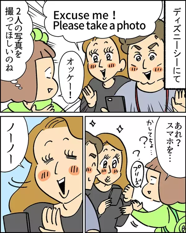 ディズニーシーで突然「写真を」　外国人に声をかけられた漫画家が驚いたワケ
