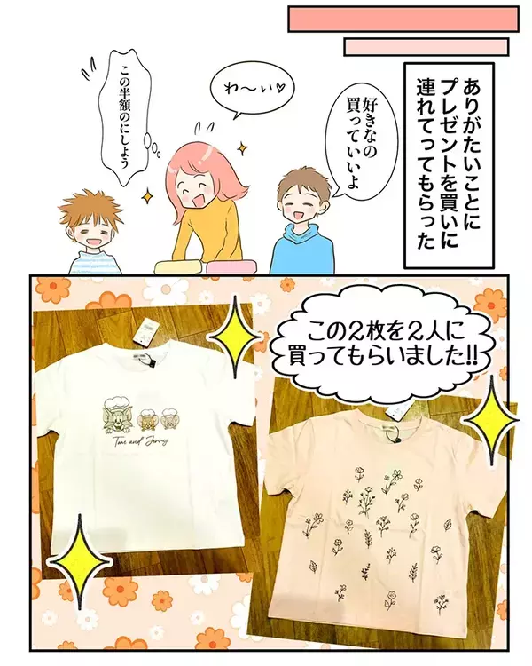 「なんでいつもボロボロの服を着ているの？」　母の姿を見て、息子がとった行動が…「号泣した」