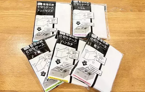 収納のプロが太鼓判！　引き出し整理に使ってる『3つの100均アイテム』って？