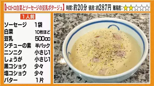 冷蔵庫に余っていた白菜もぺろりと完食！　天野ひろゆき流の白菜レシピとは