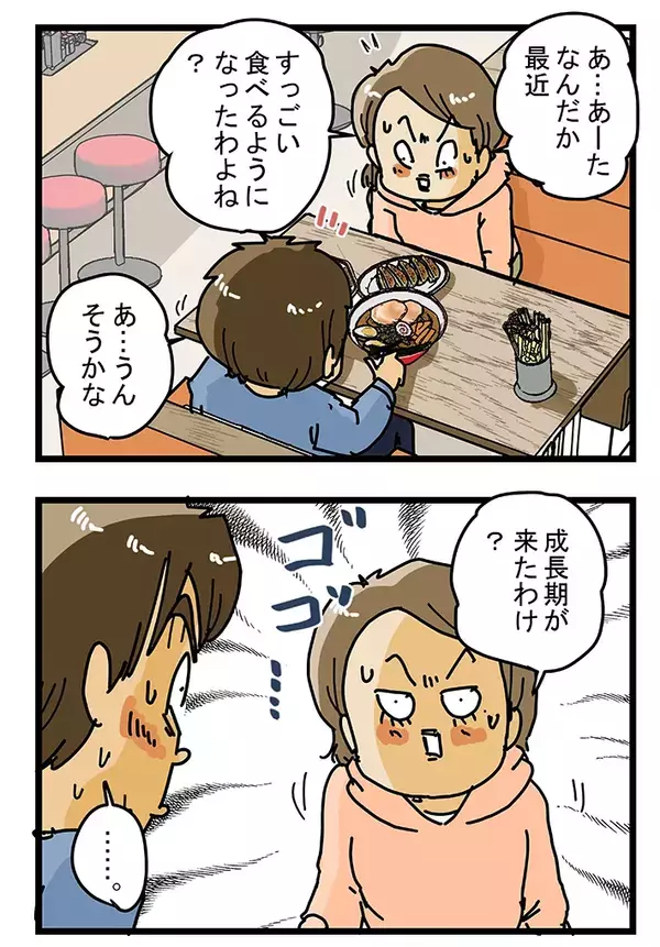 妻と中華料理店に行った２７歳配達員　注文に「食べ盛りの中学生みたい」【連載】