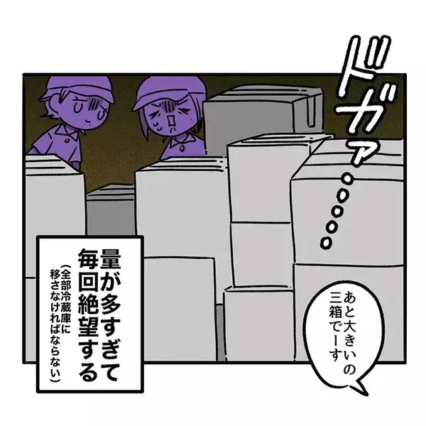 「分かりみしかない…」「まさしくこれ」　元店員が描いた牛丼店の『あるある』とは？