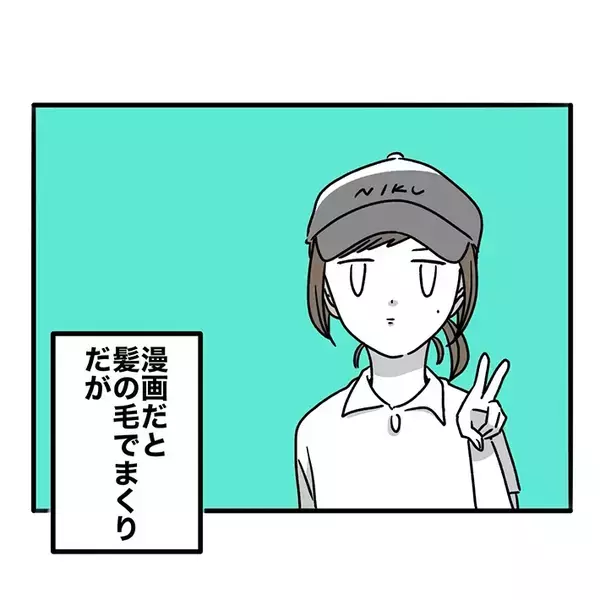 「分かりみしかない…」「まさしくこれ」　元店員が描いた牛丼店の『あるある』とは？