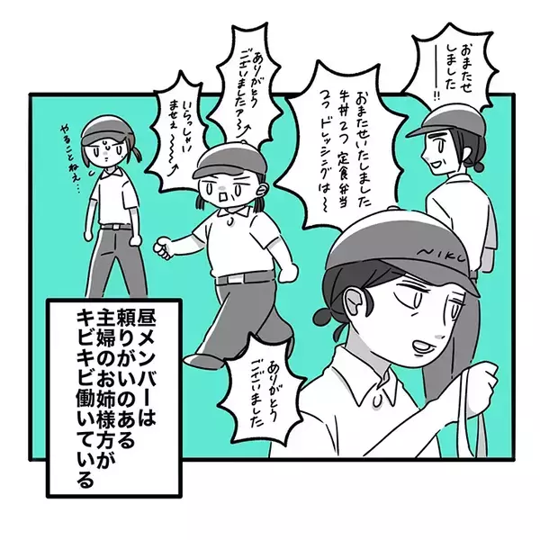 「分かりみしかない…」「まさしくこれ」　元店員が描いた牛丼店の『あるある』とは？