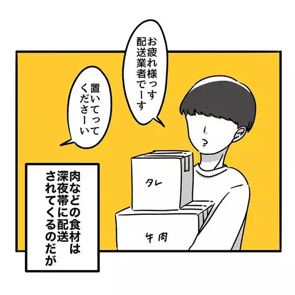 「分かりみしかない…」「まさしくこれ」　元店員が描いた牛丼店の『あるある』とは？