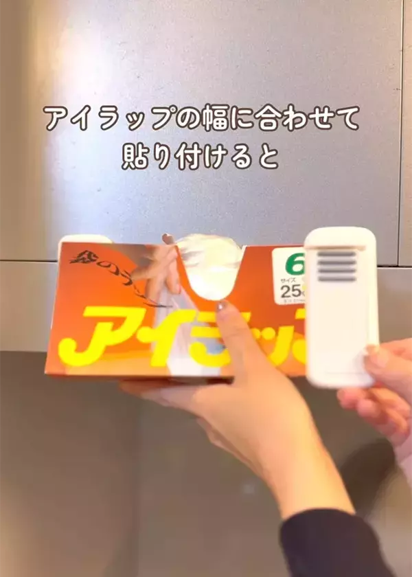 料理中の“手間”が消えた！　驚きの『アイラップ』活用術が…