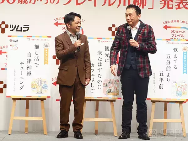 『中川家』礼二、昨日の昼食が思い出せず…　剛の一言に会場が爆笑！【全文レポート】