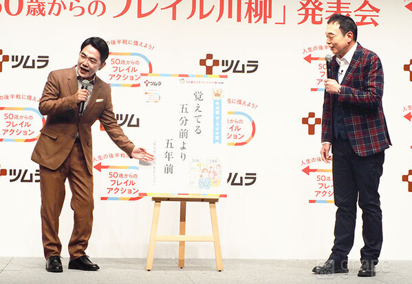 『中川家』礼二、昨日の昼食が思い出せず…　剛の一言に会場が爆笑！【全文レポート】