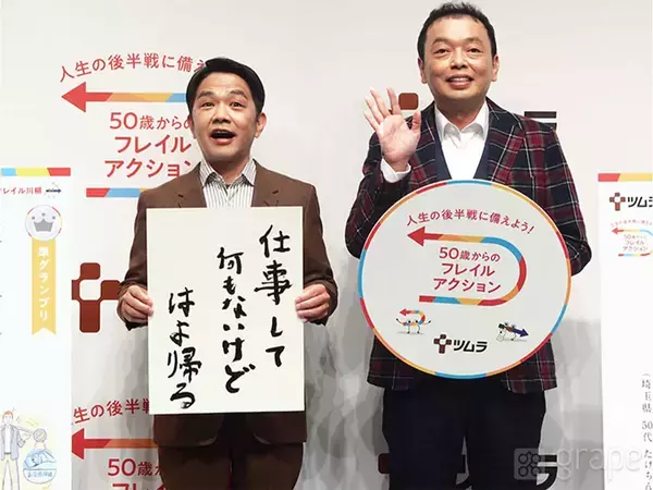 『中川家』礼二、昨日の昼食が思い出せず…　剛の一言に会場が爆笑！【全文レポート】