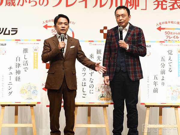 『中川家』礼二、昨日の昼食が思い出せず…　剛の一言に会場が爆笑！【全文レポート】