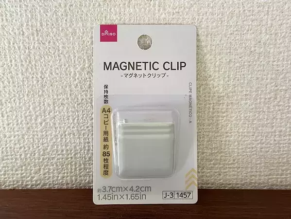 マグネットクリップを玄関や洗濯機に貼りつけて？　『じゃない使い方』に「もっと早く知りたかった」