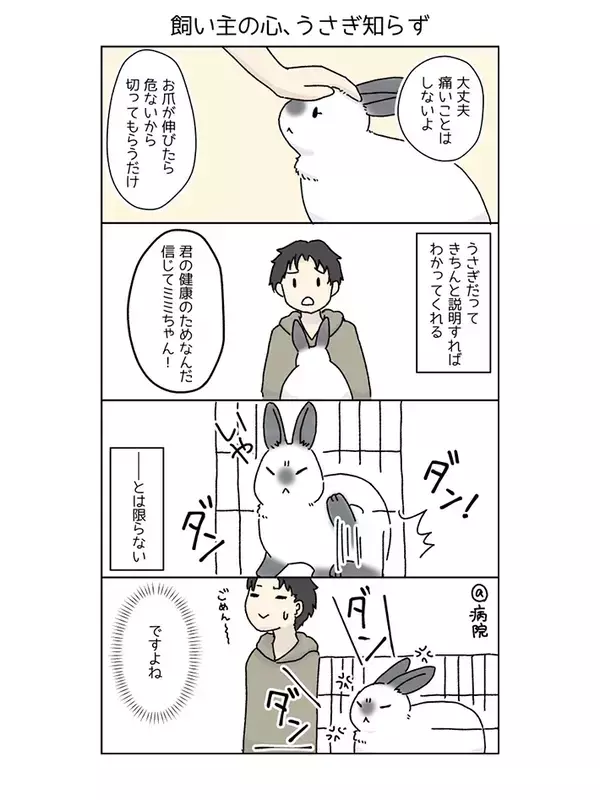 診察前、ペットを説得する飼い主　その後の展開に「分かるわ」「野生の勘？」