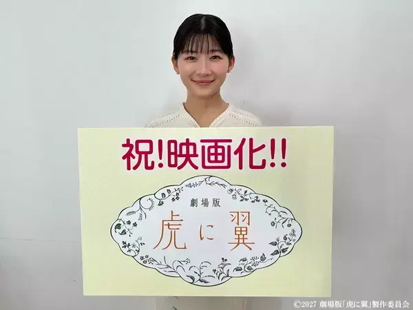 『虎に翼』映画化決定！　「はて」は、他者を糾弾するものではなく…監督が明かした”セリフの意味”