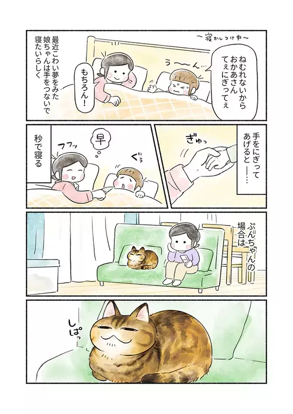 「寝るの早」　娘と猫が『秒』で爆睡したワケが？