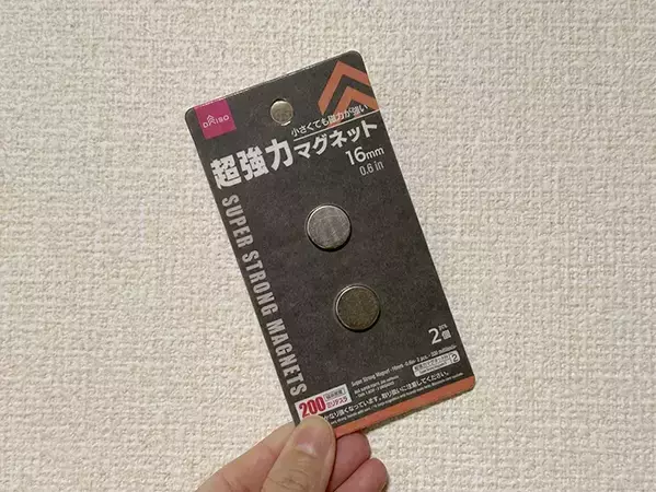 キッチン用品の底に入れるだけ！　ダイソーの『超強力マグネット』が優秀