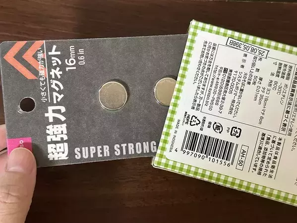 キッチン用品の底に入れるだけ！　ダイソーの『超強力マグネット』が優秀