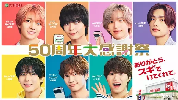 【全文レポート】「メンバーと口利きません」と宣言？　『なにわ男子』がクイズに挑むと…