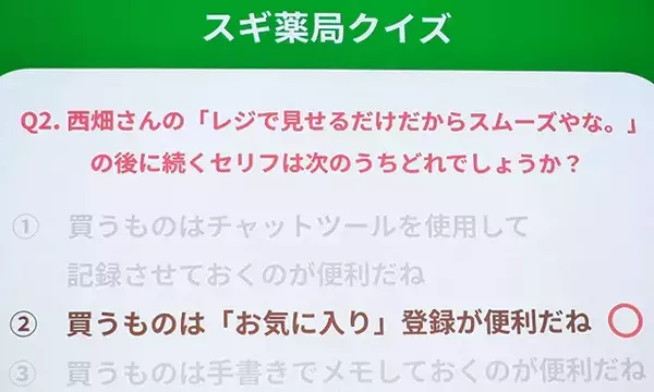 【全文レポート】「メンバーと口利きません」と宣言？　『なにわ男子』がクイズに挑むと…
