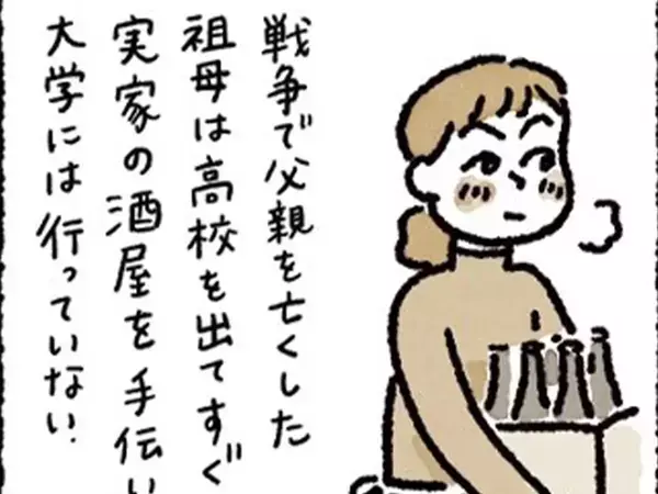 愚痴が多い認知症の祖母　デイサービスの話を聞くと…「素敵です」「人生楽しそう」
