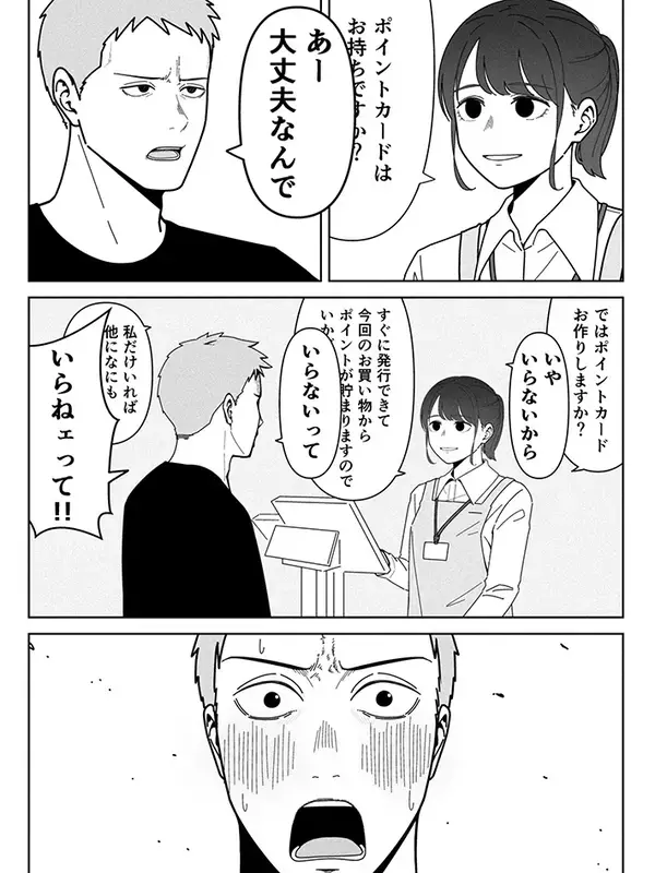 ポイントカードを強く断られた店員　最後に勧めた『一言』が？「すごい罠」「これは天才」