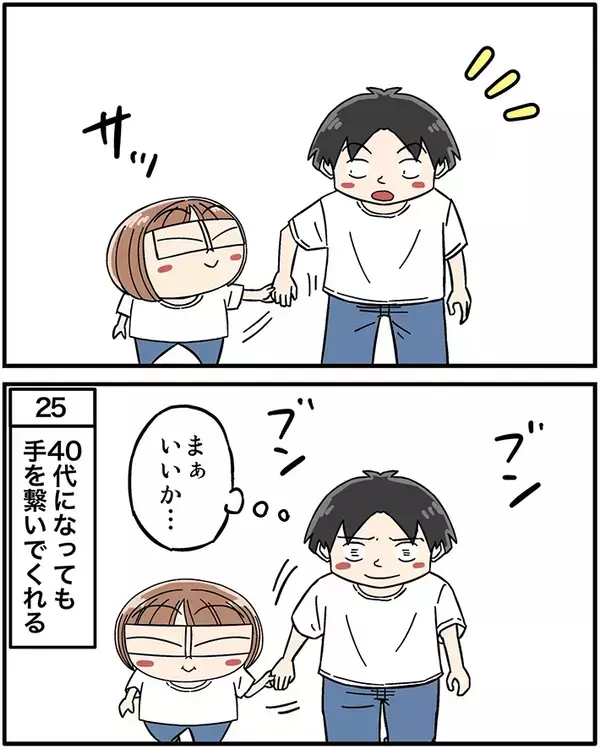 20代から手をつなぐ夫婦　年を重ねた後の行動が…「憧れる」「かわいすぎるだろ！」