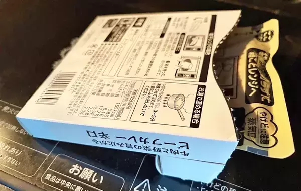 カレー食べたいのに「炊飯釜が空っぽ…」　余り物をご飯代わりにすると「何かけてもうまい」