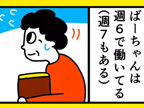 「仕事が趣味」と語る78歳祖母　続けた言葉に孫が絶句したワケとは？