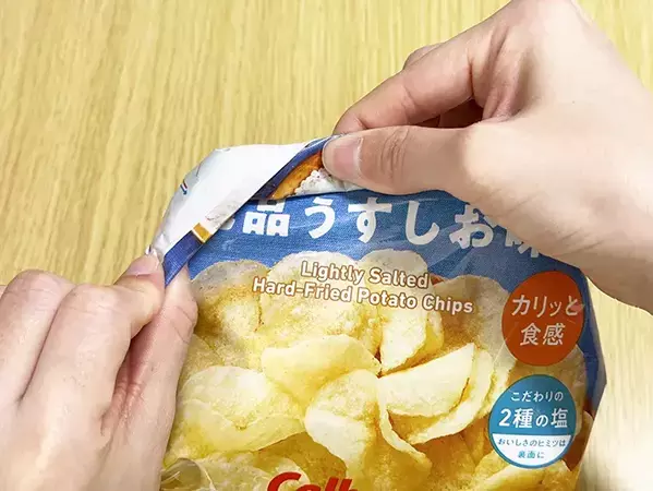 道具不要！　お菓子の袋を閉じる『折り方』があって？　「20秒でできた」