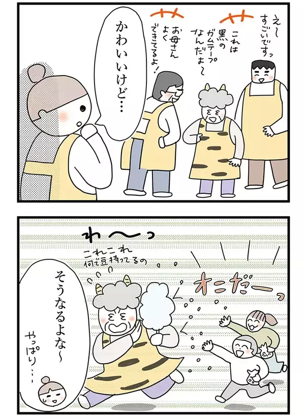 節分フェアに目を向けたおばあちゃん店員　鬼に扮してみたら、子どもたちが…